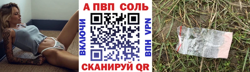 Купить где  Голицыно  A-PVP крисы CK 