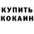 МЕТАДОН кристалл DJ97ism