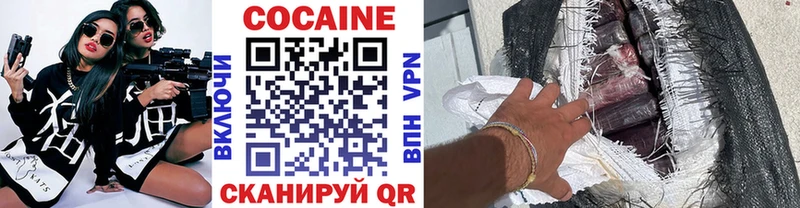 КОКАИН FishScale  Купить закладки  Голицыно 