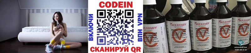 Кодеин напиток Lean (лин)  Купить  Голицыно 