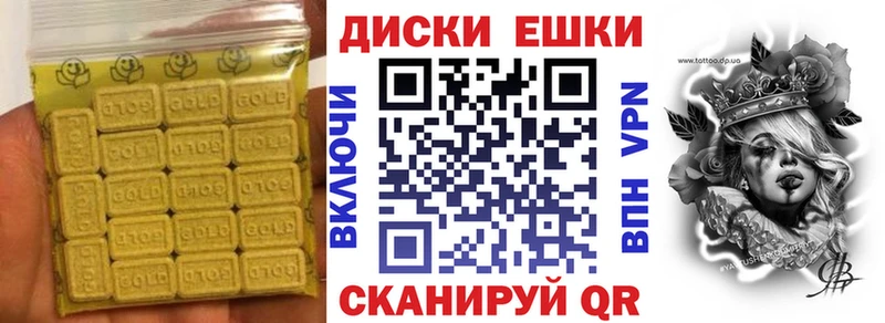 ЭКСТАЗИ ешки  Купить закладки  Голицыно 