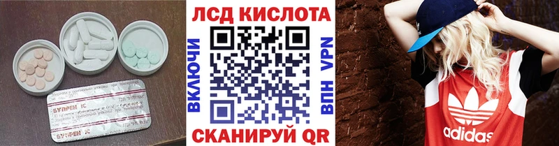 LSD-25 экстази ecstasy  Купить закладки  Голицыно 