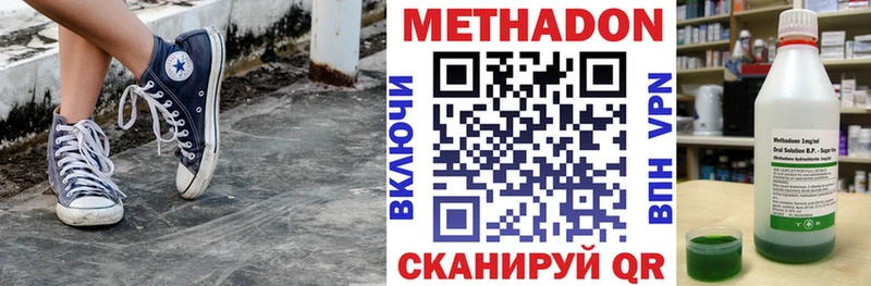 Метадон кристалл  Купить закладки  Голицыно 